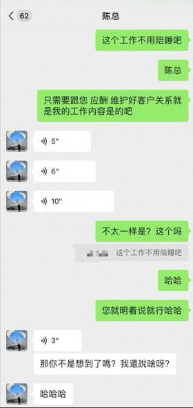 女子称试岗第一天遭“陪睡”暗示，记者实地探访发现反常迹象，警方已介入调查  