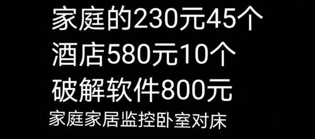 你的隐私只要5元！媒体曝光！针孔摄像头5块一个，藏身改装后的香薰、台灯、驱蚊器等，最终流入色情网站 