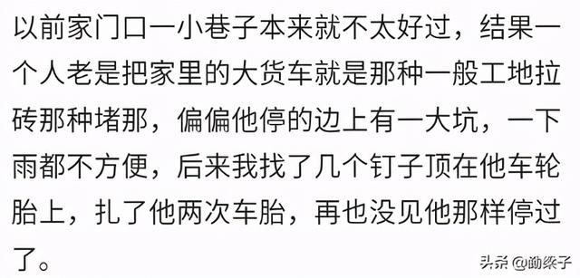 车停我车库里被我看到了，直接拉下卷帘门，第二天物业就打电话了 