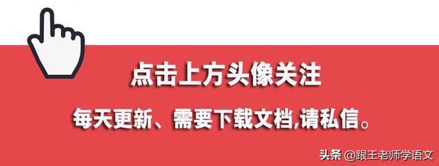 统编语文三年级下册课文2《燕子》知识点+同步练习 